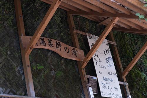 一棟貸し民宿 川湯の家, Tanabe (fotografie 2)