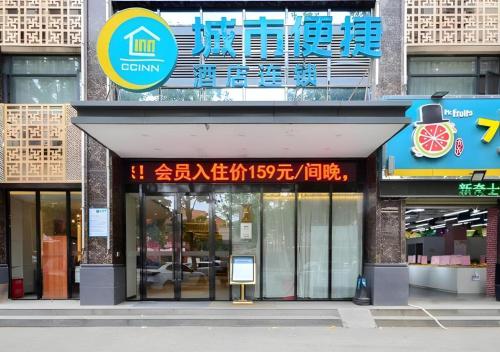 . City Comfort Inn Suizhou Yanhe Avenue