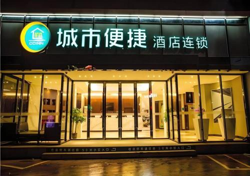 . City Comfort Inn Wuzhou Bus Station