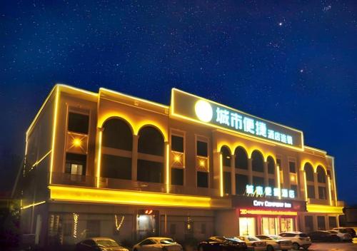 . City Comfort Inn Suizhou Bingzi Wanda
