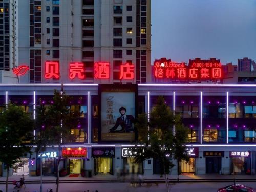 Shell Hotel Anhui Huaibei Railway Station Huiyuan Road