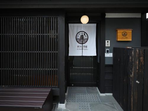 利々 京都 lili hotel kyoto - image 2