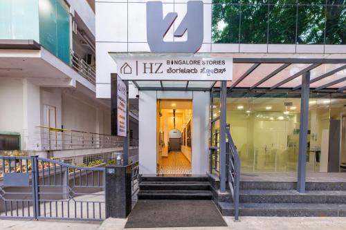 入口, U by Z Hotels, Seshadripuram in 班加羅爾