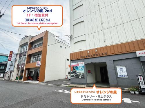 . オレンジの風