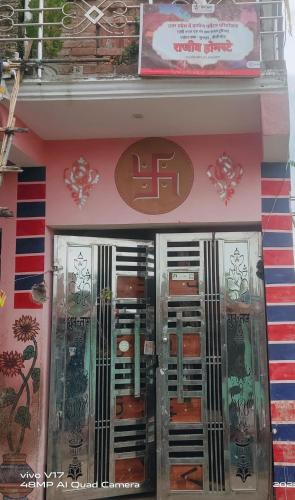 Rajiv Homestay
