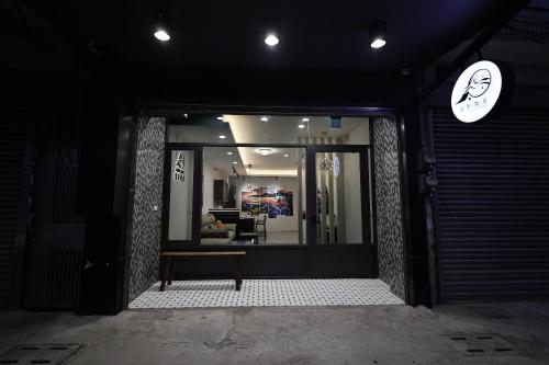 Yanwu Cifang B&B in 布袋鎮（ブーダイ）