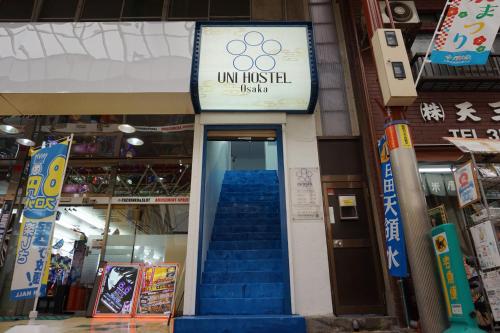 大阪有你旅舍 Uni Hostel Osaka