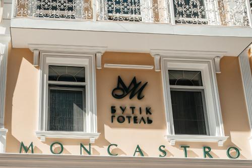 Moncastro Бутік-готель, Oděsa