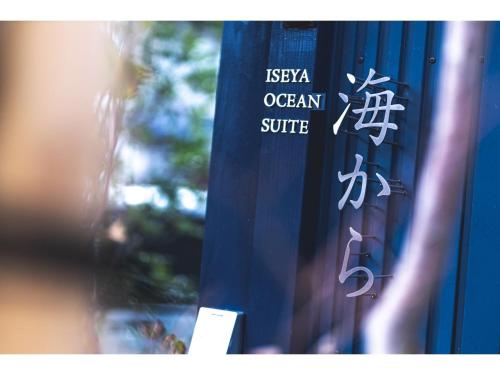UMIKARA ISEYA OCEAN SUITE - Vacation STAY 66966v