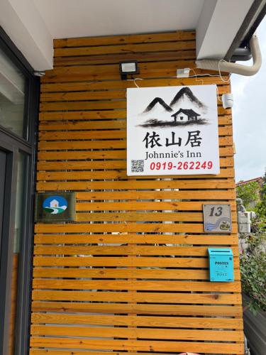 Zunanjost, Living in the mountains in Sanwan Township