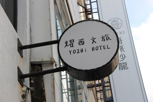 Facilities, Yoshi Hotel - Tainan Station Branch in Tainan