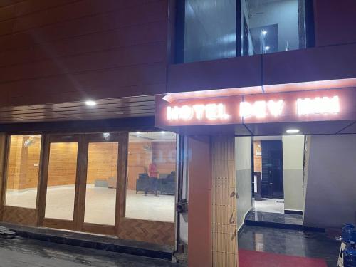 HOTEL DEV INN, Begusarai, Jāmb