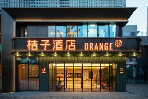 Orange Hotel Beijing Fangshan Changyang Subway Station — other in Building 17, No. 5, Yihe North Road, Fangshan District, Beijing, Beijing China,