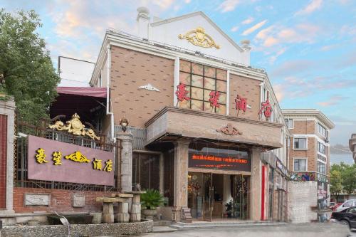 Radisson Esports Hotel in SongJiang and University Town