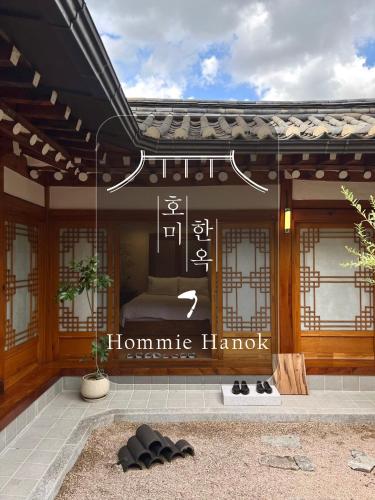 Seoul Bukchon Homi Hanok, Soul