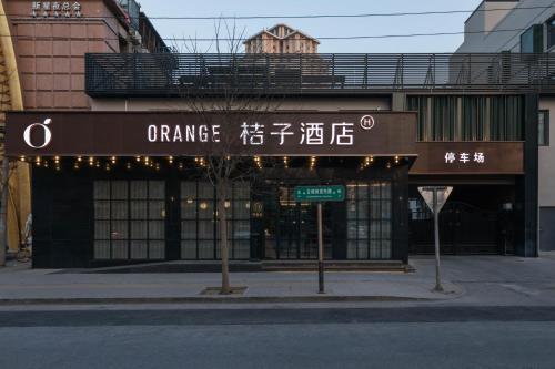 A szálláshely kívülről, 桔子北京石景山古城地铁站酒店 in Shijingshan terület