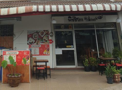 Restaurant, Roong-Arun Apartment near Tesco Lotus Lak Si