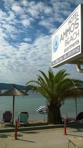 Ammos Beach