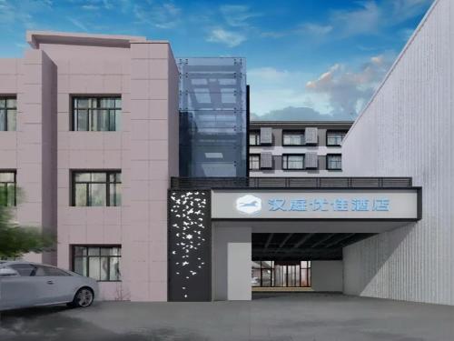 Hanting Premium Hotel Beijing Zoo Exhibition Hall