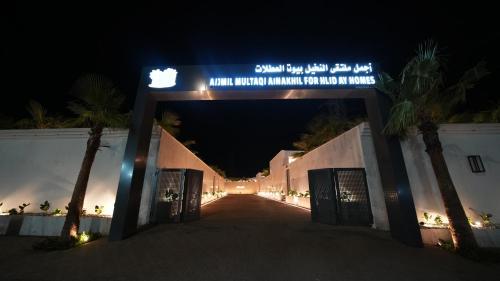 اجمل ملتقي النخيل