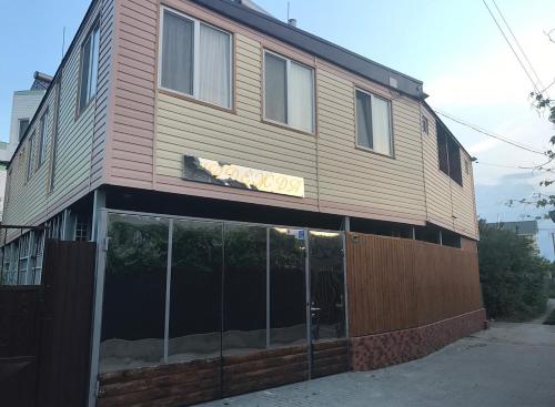 Гостевой дом Надежда (Гостевои дом Надежда) in 薩托卡