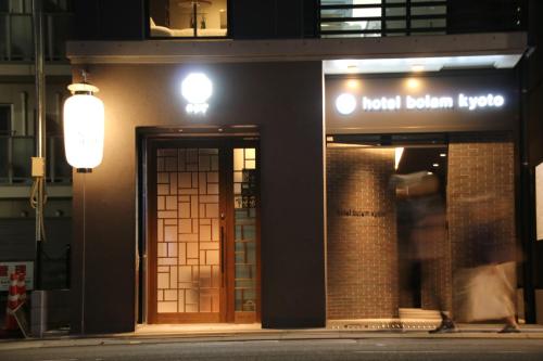 hotel bolam kyoto - 숙소 외관