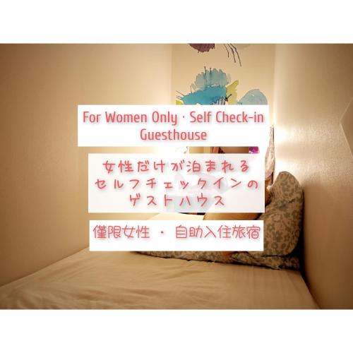 女性専用ゲストハウス-Female only Guesthouse-Travel Stay UTSUNOMIYA