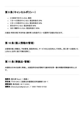隠れ家Resort海風