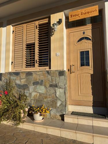 Stou Stefani in 阿格羅斯