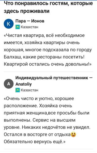 Быстрый заезд - спокойный отдых - Жидебай батыра, 11, Balchaš (fotografie 6)