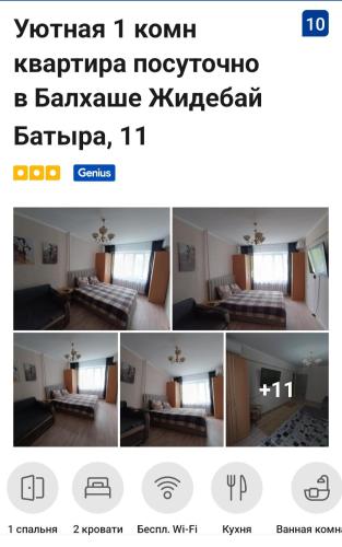 Быстрый заезд - спокойный отдых - Жидебай батыра, 11, Balchaš (fotografie 4)