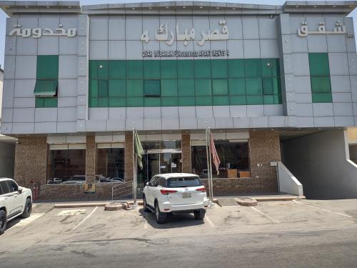 قصر مبارك للشقق المخدومة ـ النهضة, Rijád
