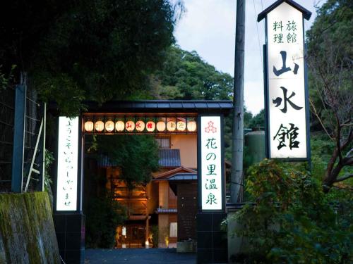 Hananosato Onsen Sansuikan Takatsuki