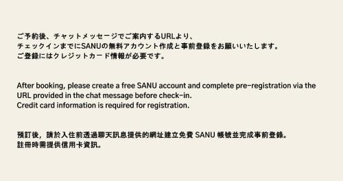 SANU 2nd Home AMATSUMI 安曇野