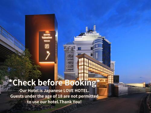 Hotel Valentine Chiryu