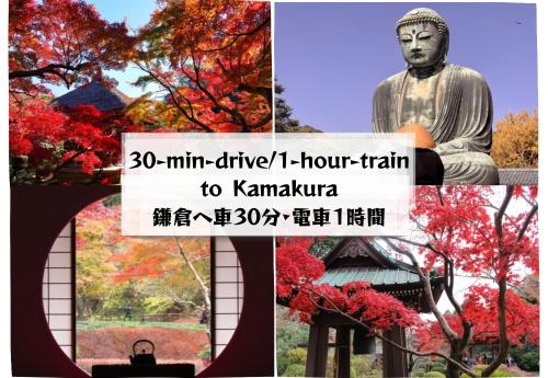 東京と富士山の中間地点-キッズ遊べる遊具付き-戸建古民家-ゆったりキングベッド- Macchiato SHONAN-Vacation Stay-