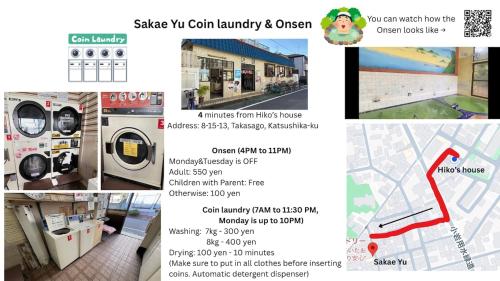 Hiko's house Shibamataの設備