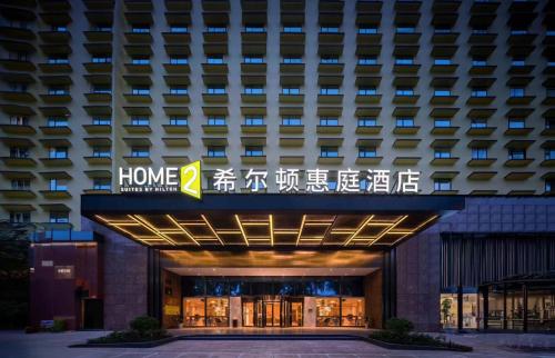 Home2 Suite by Hilton Xishuangbanna Jinghong