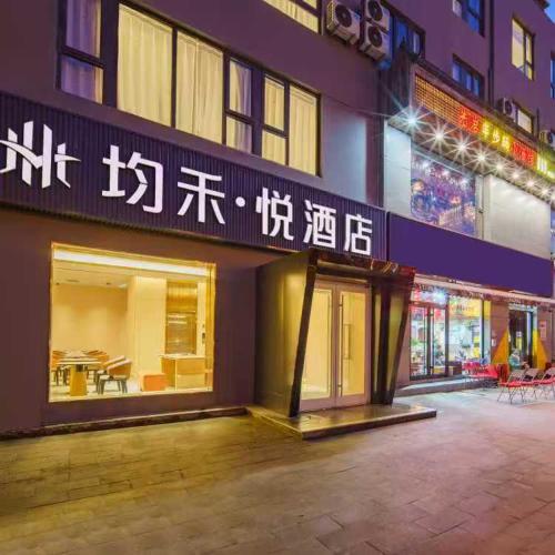 Junheyue Hotel in Beijing