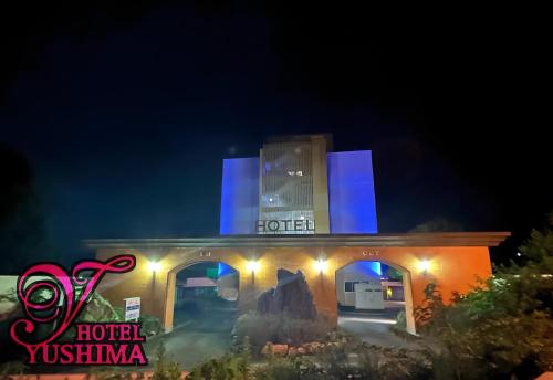 湯島御苑日立店