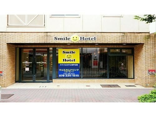 Smile Hotel Kobe Motomachi - Vacation STAY 85865v