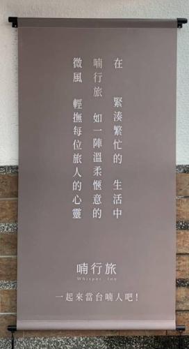 喃行旅-一房一車位 毛孩友善客房數量有限請先預約