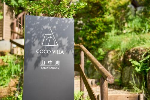 COCO VILLA 山中湖 -Lake Yamanakako-