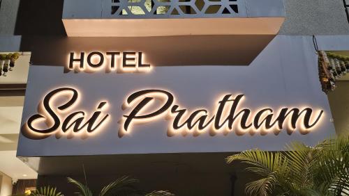 Hotel Sai Pratham  in ศิวะนคร