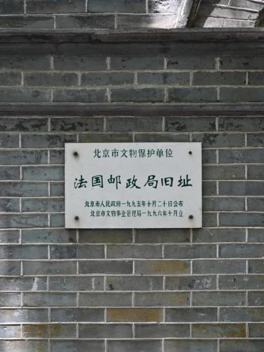 Orange Hotel Beijing Tiananmen – Beijing, NY
