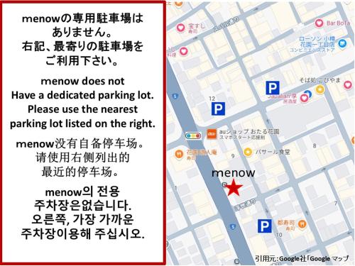 menow, Otaru (Foto 7)