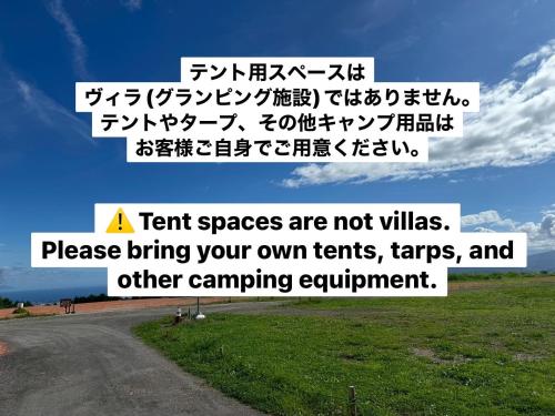 富士見の丘オートキャンプ場