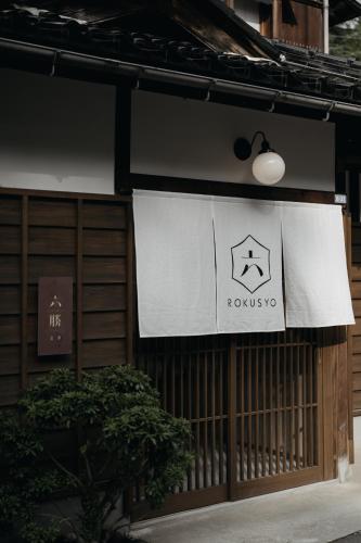 Exterior view, ROKUSYO Kanazawa in Kanazawa