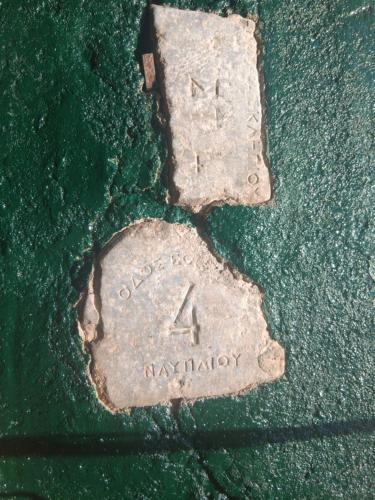 ΆΘΟΣ (ATHOS), Nauplia (foto 3)