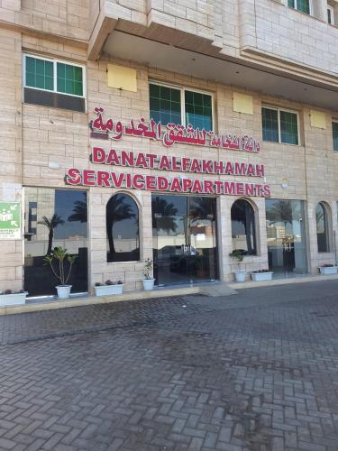 دانة الفخامه للشقق المخدومة, Табук (фото 7)